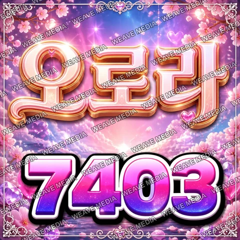 판타지/드림