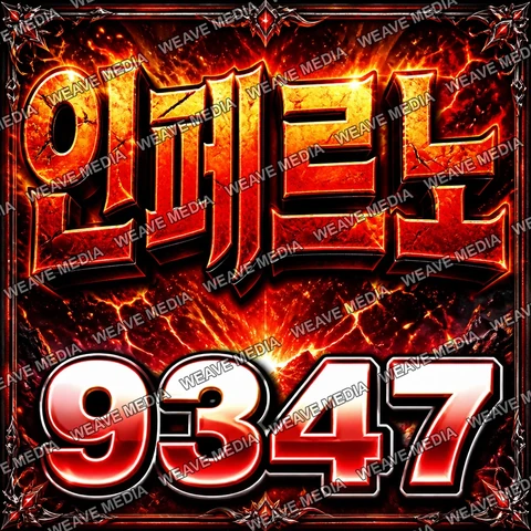 불/다크