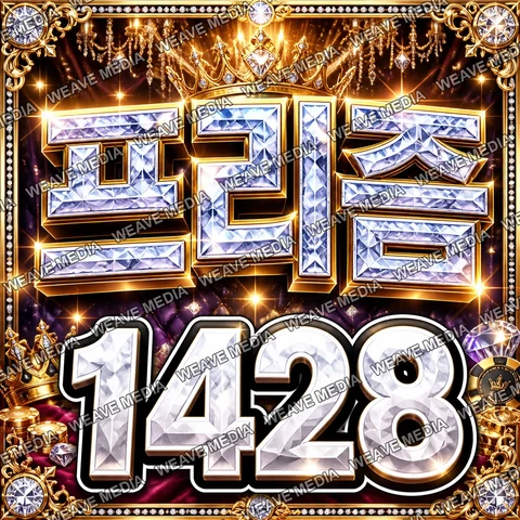 럭셔리 다이아