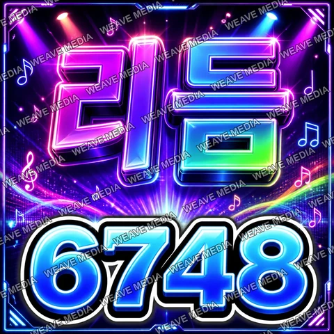 네온/뮤직