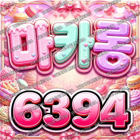 파스텔 디저트