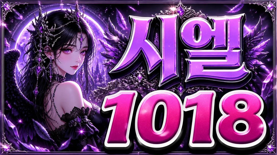 열혈팬 전용 VIP 시그니처