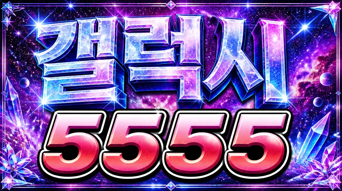SOOP 전광판 3D 시네마틱